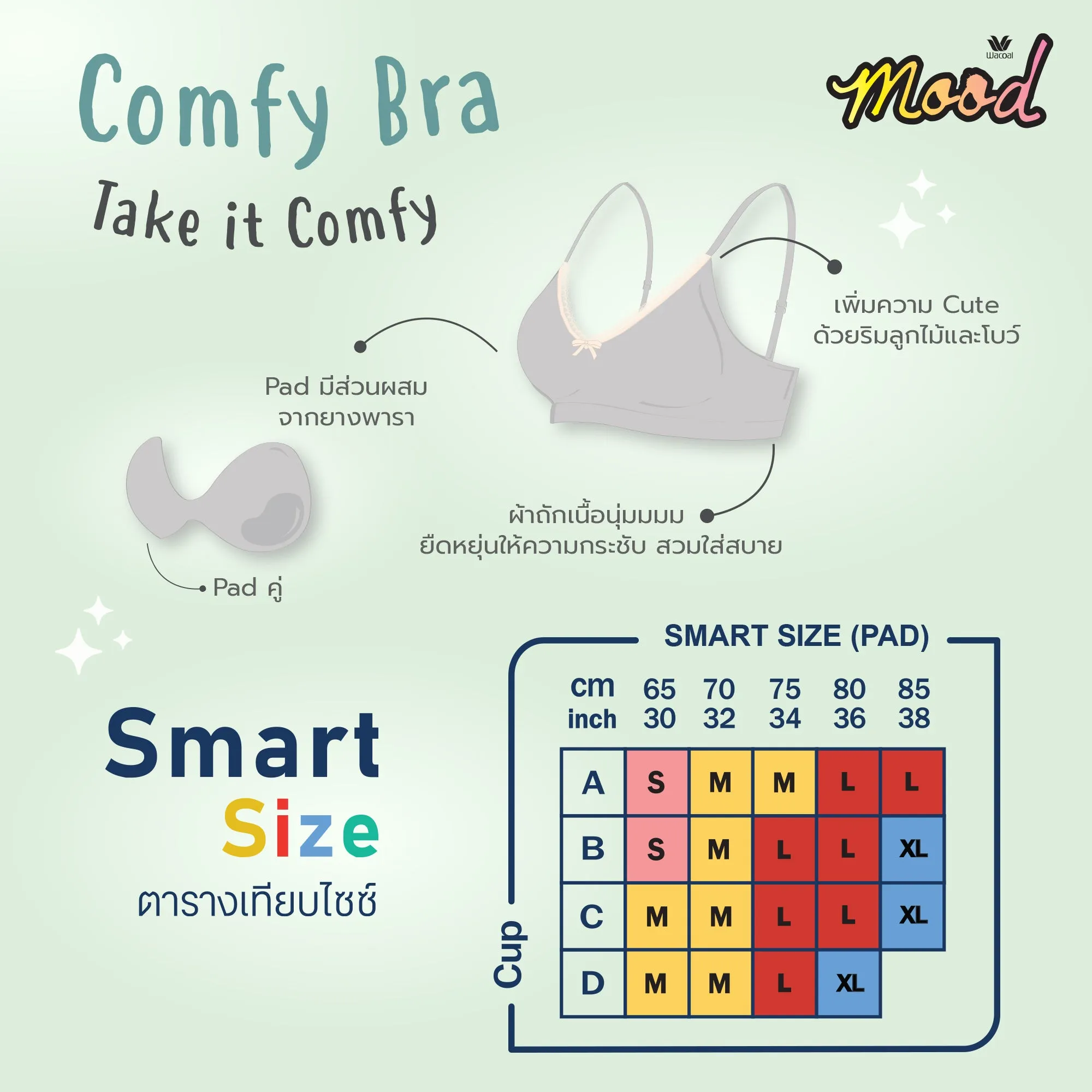 Wacoal Mood Comfy Bra Smart Size ชุดชั้นในวัยรุ่น รุ่น MM1X96 สีส้ม (OR)